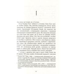 Книга Фабула Місячне сяйво - Майкл Шебон Фото 3