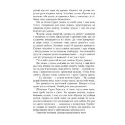 Книга Фабула Паризькі години - Алекс Джордж Фото 9