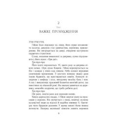 Книга Фабула Паризькі години - Алекс Джордж Фото 10