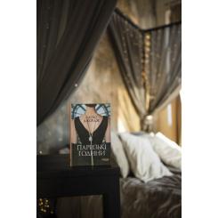 Книга Фабула Паризькі години - Алекс Джордж Фото 4