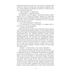 Книга Фабула Телеграф-авеню - Майкл Шебон Фото 9