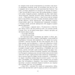 Книга Фабула Телеграф-авеню - Майкл Шебон Фото 10