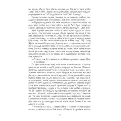 Книга Фабула Телеграф-авеню - Майкл Шебон Фото 11