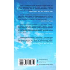 Книга Фабула Телеграф-авеню - Майкл Шебон Фото 1