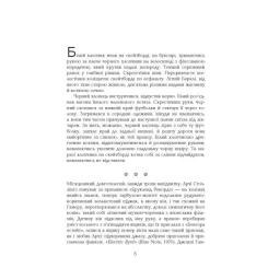 Книга Фабула Телеграф-авеню - Майкл Шебон Фото 6