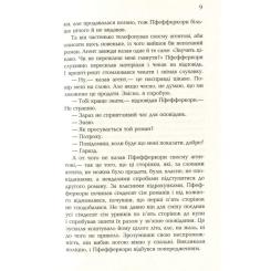 Книга Фабула Чтиво - Джессі Келлерман Фото 9