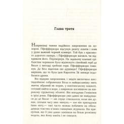 Книга Фабула Чтиво - Джессі Келлерман Фото 10