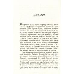 Книга Фабула Чтиво - Джессі Келлерман Фото 8