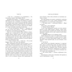 Книга Readberry Ключ від Потойбіччя - Таня Гуд Фото 2