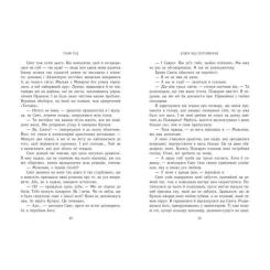 Книга Readberry Ключ від Потойбіччя - Таня Гуд Фото 4