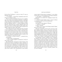 Книга Readberry Ключ від Потойбіччя - Таня Гуд Фото 5