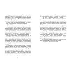 Книга Readberry Повернення Рейчел Прайс - Голлі Джексон Фото 10