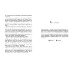 Книга Readberry Повернення Рейчел Прайс - Голлі Джексон Фото 11