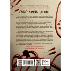 Книга Readberry Повернення Рейчел Прайс - Голлі Джексон Фото 2