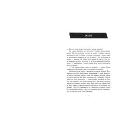 Книга Readberry Повернення Рейчел Прайс - Голлі Джексон Фото 5