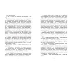 Книга Readberry Повернення Рейчел Прайс - Голлі Джексон Фото 6
