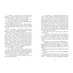 Книга Readberry Повернення Рейчел Прайс - Голлі Джексон Фото 7