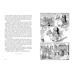 Книга Readberry Якщо трохи пощастить - Марісса Маєр Фото 9