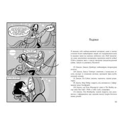 Книга Readberry Якщо трохи пощастить - Марісса Маєр Фото 10