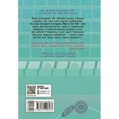 Книга Readberry Якщо трохи пощастить - Марісса Маєр Фото 1