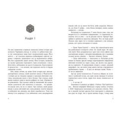 Книга Readberry Якщо трохи пощастить - Марісса Маєр Фото 2
