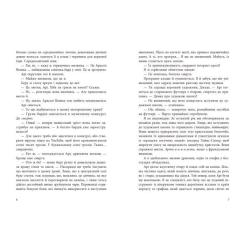 Книга Readberry Якщо трохи пощастить - Марісса Маєр Фото 3