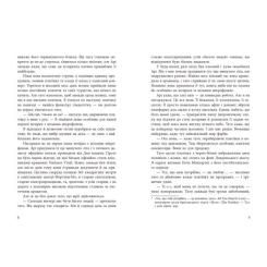 Книга Readberry Якщо трохи пощастить - Марісса Маєр Фото 4