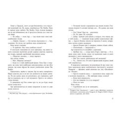 Книга Readberry Якщо трохи пощастить - Марісса Маєр Фото 6