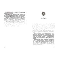 Книга Readberry Якщо трохи пощастить - Марісса Маєр Фото 7