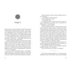 Книга Readberry Якщо трохи пощастить - Марісса Маєр Фото 8