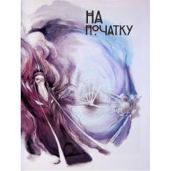 Книга Varvar Publishing Ілюстрований світ Толкіна - Девід Дей Фото 11