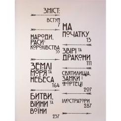 Книга Varvar Publishing Ілюстрований світ Толкіна - Девід Дей Фото 3