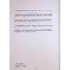 Книга Varvar Publishing Ілюстрований світ Толкіна - Девід Дей Фото 6