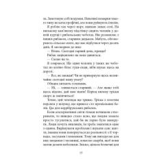 Книга Астролябія Криптос - Урсула Познанскі Фото 9