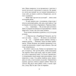 Книга Астролябія Криптос - Урсула Познанскі Фото 10