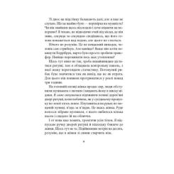 Книга Астролябія Криптос - Урсула Познанскі Фото 11