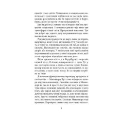 Книга Астролябія Криптос - Урсула Познанскі Фото 2