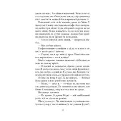 Книга Астролябія Криптос - Урсула Познанскі Фото 4