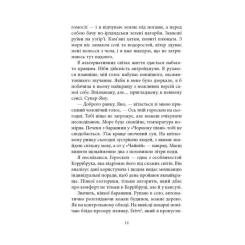 Книга Астролябія Криптос - Урсула Познанскі Фото 8