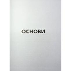 Книга Жорж Келих вина - Оз Кларк Фото 10