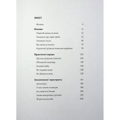 Книга Жорж Келих вина - Оз Кларк Фото 3