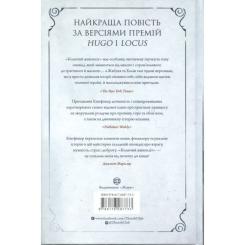 Книга Жорж Колючий живопліт - Т. Кінгфішер Фото 1