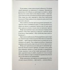 Книга Жорж Колючий живопліт - Т. Кінгфішер Фото 4