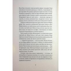 Книга Жорж Колючий живопліт - Т. Кінгфішер Фото 5