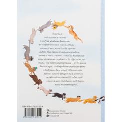 Книга Жорж Пригоди панни Птіфур - Енн Майклс Фото 1