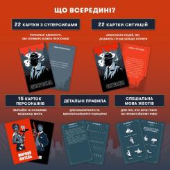 Настольная игра Orner Игра для компании Мафия (укр.) Фото 2