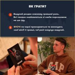 Настольная игра Orner Игра для компании Мафия (укр.) Фото 3