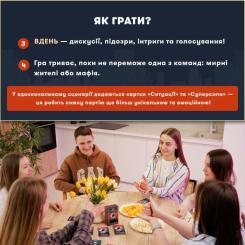 Настольная игра Orner Игра для компании Мафия (укр.) Фото 4