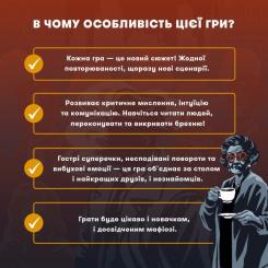 Настольная игра Orner Игра для компании Мафия (укр.) Фото 5