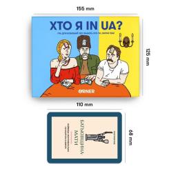 Настольная игра Orner Кто я in UA (укр.) Фото 6
